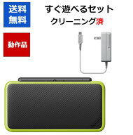 【ソフトプレゼント企画！】Newニンテンドー2DSLL 本体 ブラック×ライム 任天堂【中古】【ソフトプレゼ…