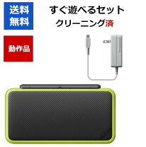 楽天市場】newニンテンドー2dsll ブラック ライムの通販
