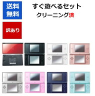 【レビューキャンペーン実施中!】DS Lite ニンテンドーDS 訳アリ すぐ遊べるセット 本体 カラーランダム8…