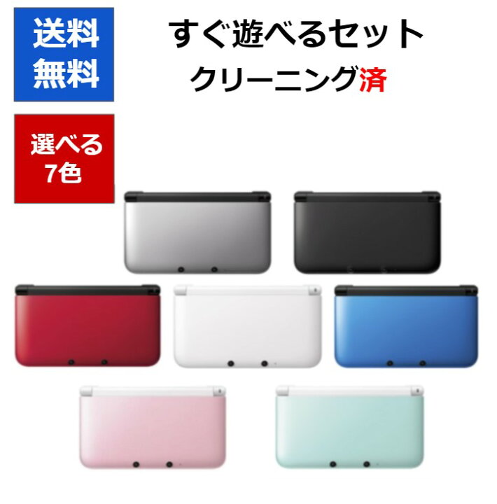 楽天市場】【ソフトプレゼント企画！】3DS LL 本体 ニンテンドー 3DSLL  