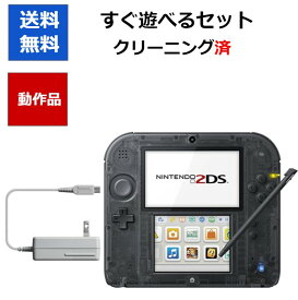 【ソフトプレゼント企画！】ニンテンドー2DS クリアブラック 本体 タッチペン 充電器付き すぐに遊べるセット【中古】【ソフトプレゼントの詳細は商品説明の画像をクリック！】