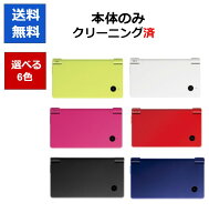 【レビューキャンペーン実施中!】DS i ニンテンドーDS 本体 本体のみ 選べる6色 任天堂 中古【中古】【ソ…