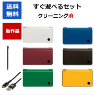 【レビューキャンペーン実施中!】DSiLL ニンテンドーDSiLL 本体 すぐに遊べるセット 選べる6色 任天堂 【…