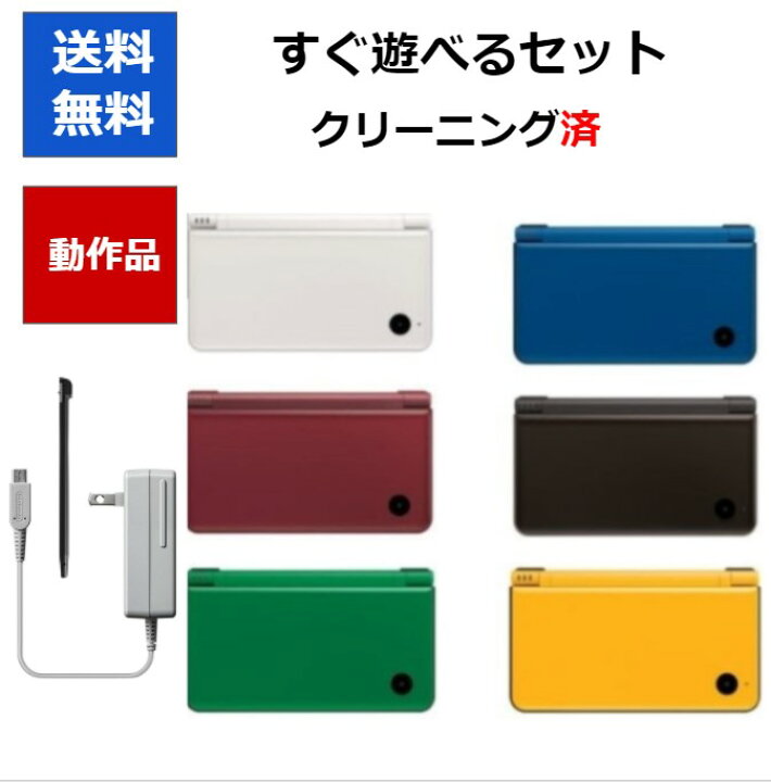 楽天市場】【ソフトプレゼント企画！】DSiLL ニンテンドーDSiLL 本体 