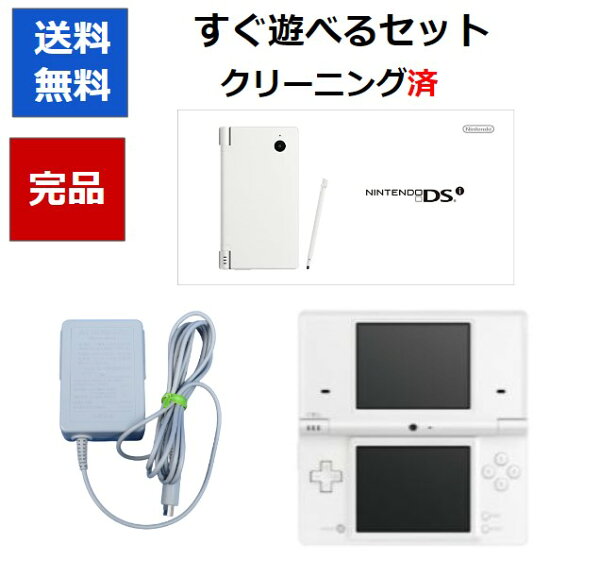 【レビューキャンペーン実施中!】DSi 付属品完品 ニンテンドーDSi 本体 すぐに遊べるセット 選べる6色 箱付き 任天堂 【中古】【ソフトプレゼントの詳細は商品説明の画像をクリック！】