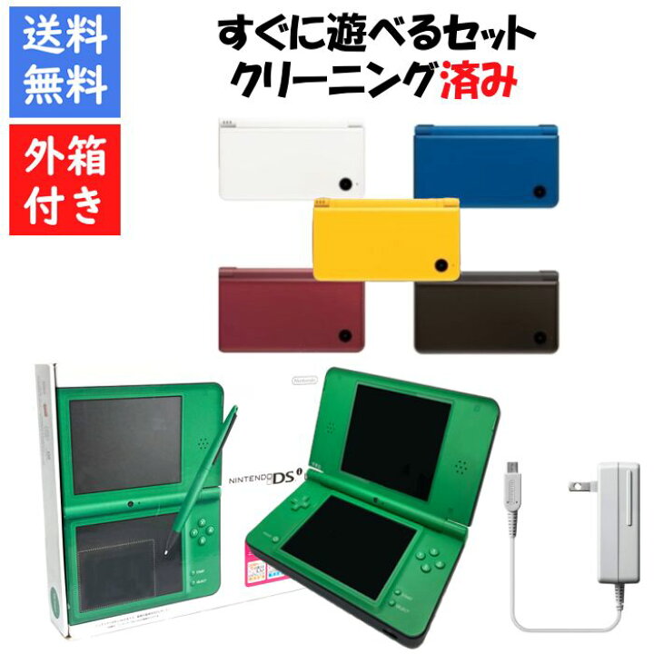 楽天市場】【ソフトプレゼント企画！】DSiLL ニンテンドーDSiLL 本体 