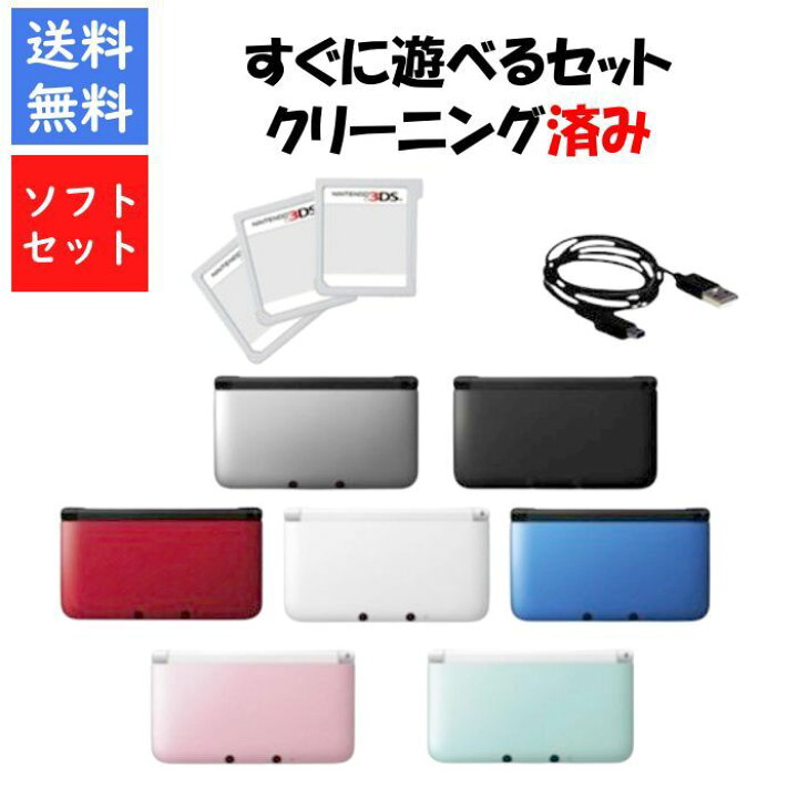 楽天市場】【3DSソフト3本セット！】3DSLL 本体 すぐ遊べるセット 