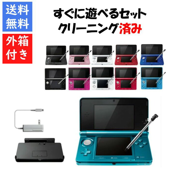 Nintendo 3DS LL レッド×ブラック （箱、タッチペン、充電器付き 