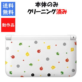 【ソフトプレゼント企画！】3DS LL 本体 のみ とびだせ どうぶつの森 パック DS ニンテンドー 任天堂 3DSLL【中古】【ソフトプレゼントの詳細は商品説明の画像をクリック！】