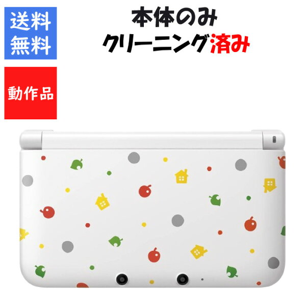 【9/10限定エントリーでポイント10倍対象店】3DS LL 本体 のみ とびだせ どうぶつの森 パック DS ニンテンドー 任天堂 3DSLL【中古】【ソフトプレゼントの詳細は商品説明の画像をクリック！】