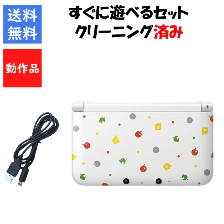 楽天市場】【ソフトプレゼント企画！】3DS LL すぐ遊べるセット 