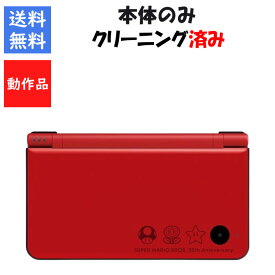 【ソフトプレゼント企画！】DS i LL スーパーマリオ25th ver 本体のみ 任天堂 ニンテンドーDS 中古【中古】【ソフトプレゼントの詳細は商品説明の画像をクリック！】