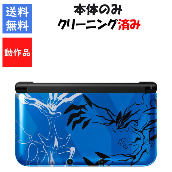 【レビューキャンペーン実施中!】3DS LL 本体 のみ ゼルネアス・イベルタル ブルー ポケットモンスター X Y パック DS ニンテンドー 任天堂 3DSLL【中古】【ソフトプレゼントの詳細は商品説明の画像をクリック！】