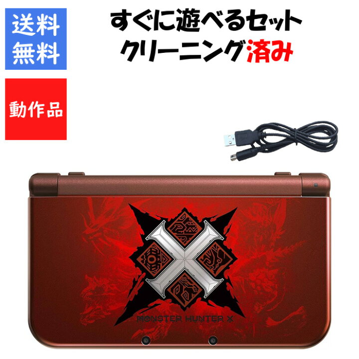 楽天市場】【ソフトプレゼント企画！】new 3DS LL すぐ遊べるセット 