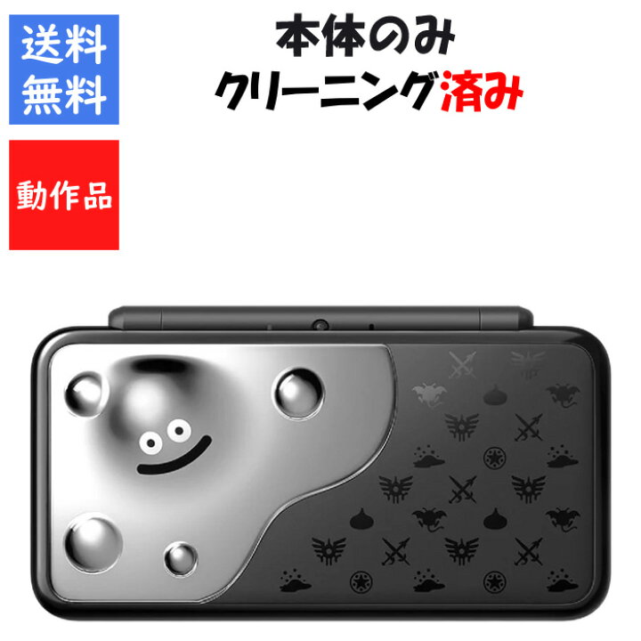 楽天市場】【ソフトプレゼント企画！】new 2DS LL 本体 のみ はぐれ 