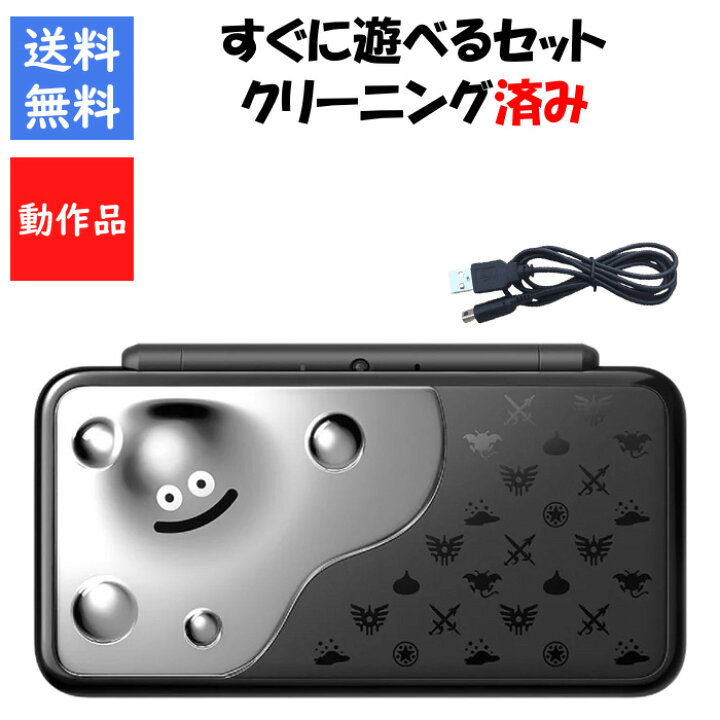 楽天市場】【ソフトプレゼント企画！】new 2DS LL すぐ遊べるセット 