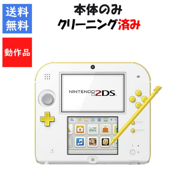 楽天市場】【ソフトプレゼント企画！】2DS 本体のみ スーパーマリオ 
