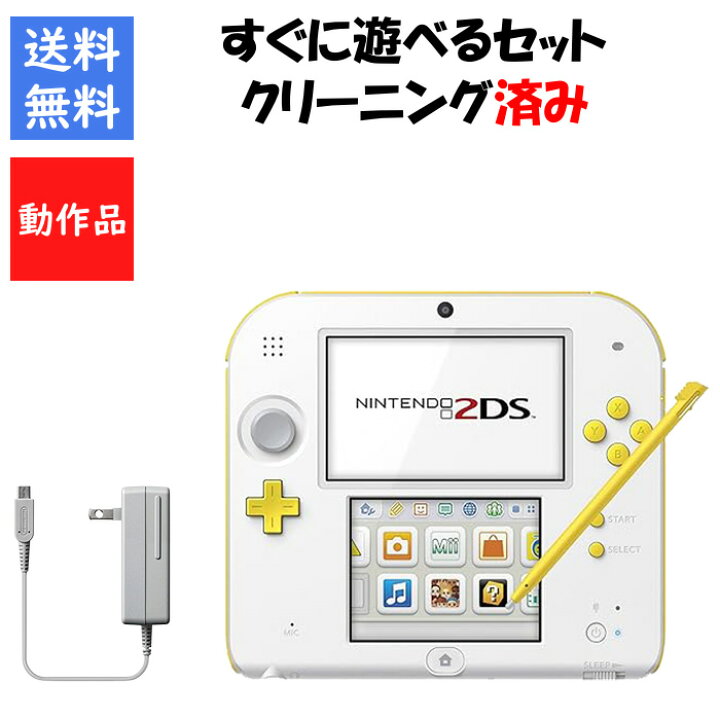 楽天市場】【ソフトプレゼント企画！】2DS すぐ遊べるセット スーパー 