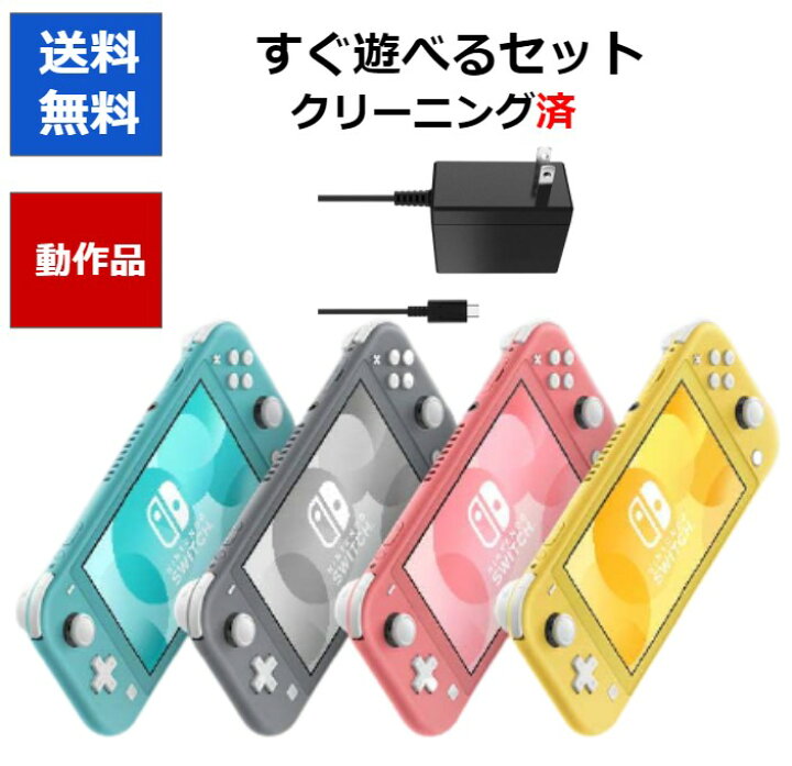 楽天市場】【レビューキャンペーン実施中!】Nintendo Switch 本体 