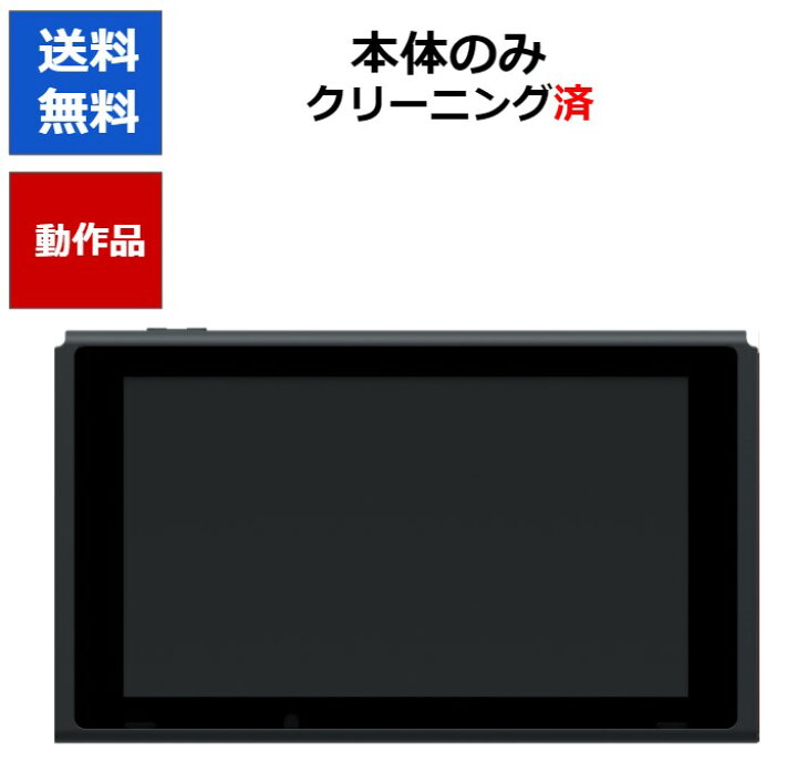 楽天市場】【レビューキャンペーン実施中!】Nintendo Switch 本体  