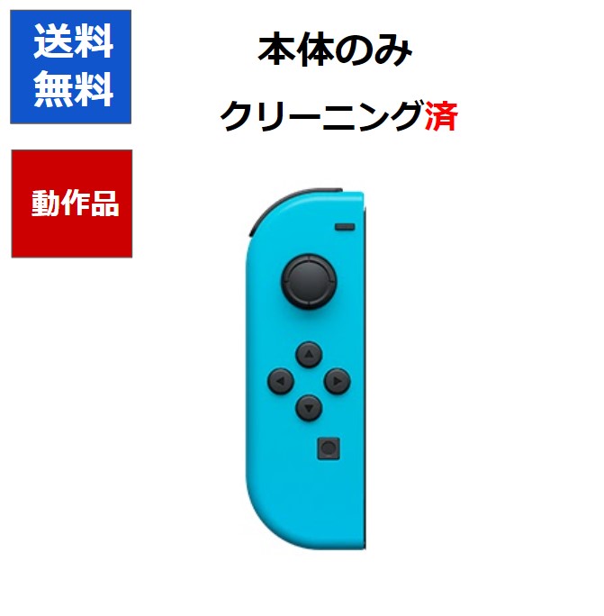 大阪店 Nintendo Switch ジョイコンなし | president.gov.mt