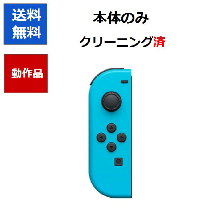 楽天市場】【任天堂純正品】Nintendo Switch Joy-Con(L) ジョイコン 