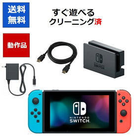 【レビューキャンペーン実施中!】Nintendo Switch すぐ遊べるセット バッテリー長持ちモデル HAD ニンテンドースイッチ 任天堂 ジョイコン ドック　純正品【中古】【ソフトプレゼントの詳細は商品説明の画像をクリック！】