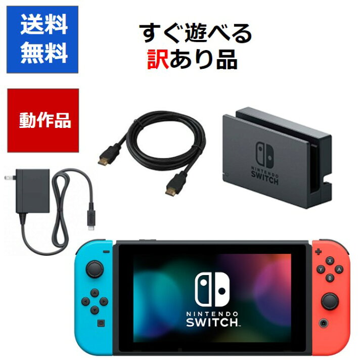 楽天市場】【レビューキャンペーン実施中!】Nintendo Switch すぐ 