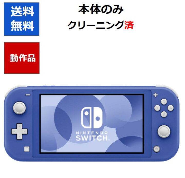 楽天市場】【レビューキャンペーン実施中!】ニンテンドースイッチ 本体  