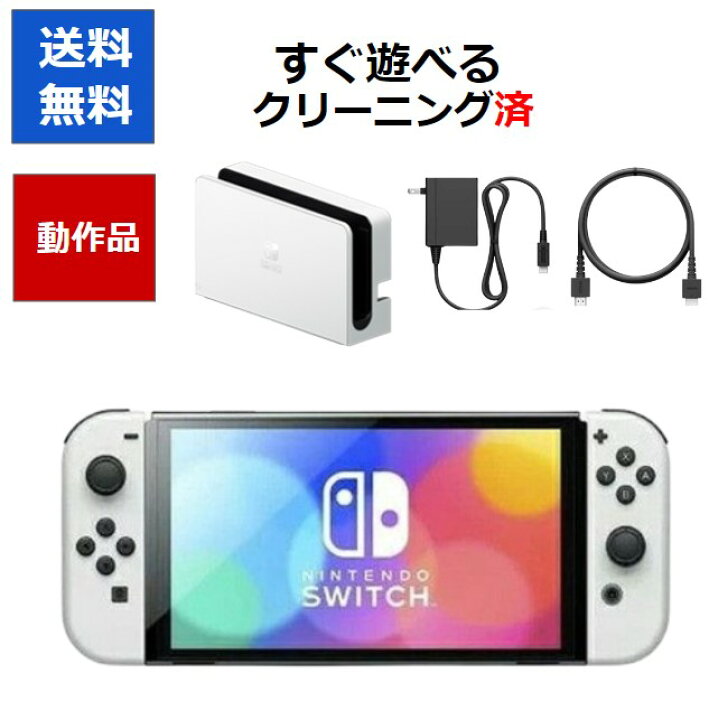 楽天市場】【レビューキャンペーン実施中!】Nintendo Switch すぐ  