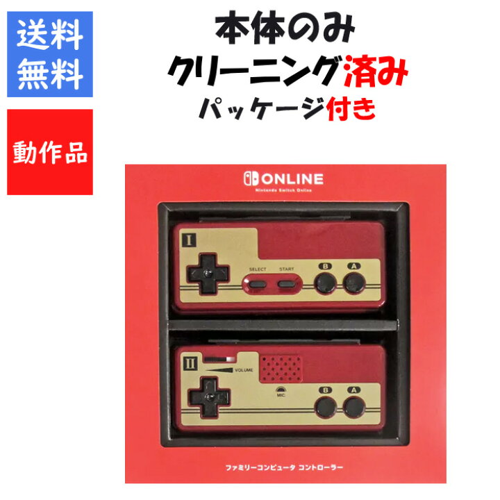 楽天市場】【レビューキャンペーン実施中】Nintendo Switch 専用 