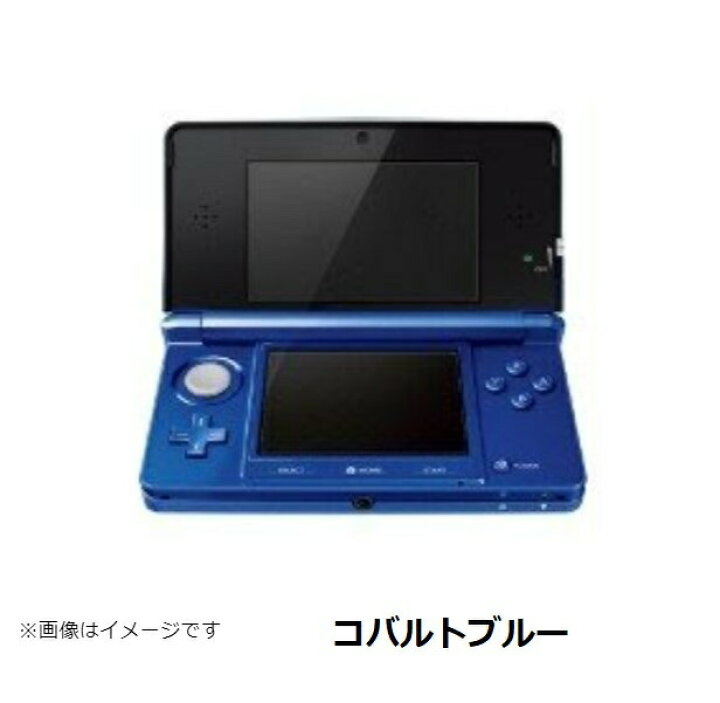 楽天市場】【ソフトプレゼント企画！】3DS 本体 のみ 訳アリ 選べる6色  