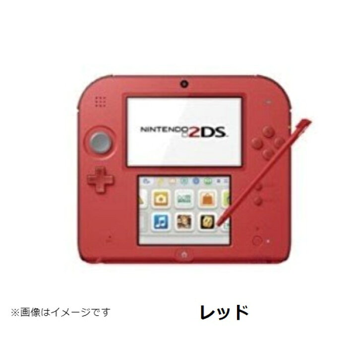 楽天市場】【ソフトプレゼント企画！】2DS ニンテンドーDS 本体 本体 
