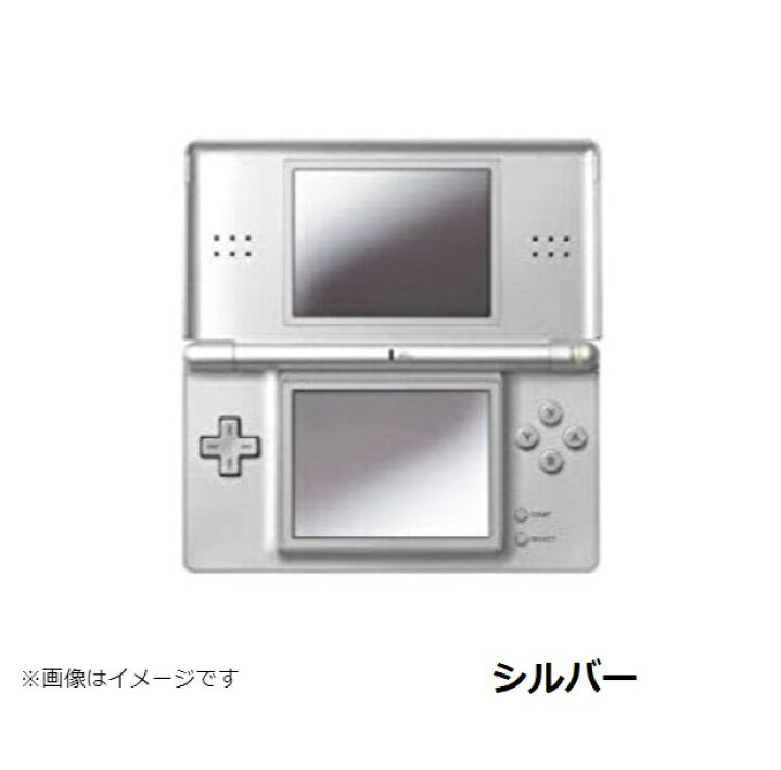 楽天市場】【ソフトプレゼント企画！】DS Lite ニンテンドーDS 本体 