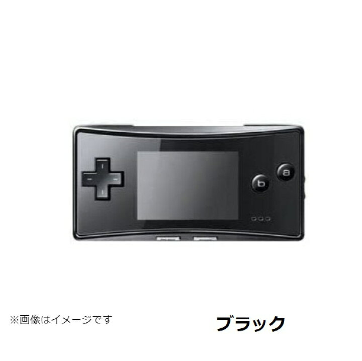 楽天市場】【レビューキャンペーン実施中!】ゲームボーイミクロ 本体 