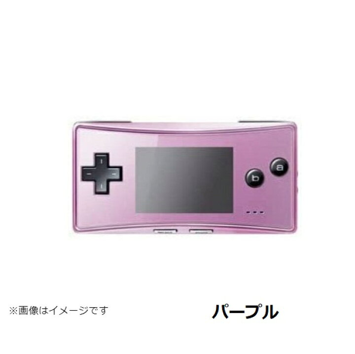 楽天市場】【レビューキャンペーン実施中!】ゲームボーイミクロ 本体 