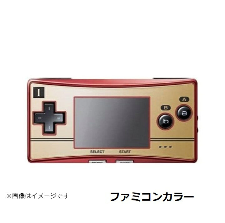 楽天市場】【レビューキャンペーン実施中!】ゲームボーイミクロ 本体  