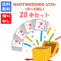 楽天市場】nintendo64 セットの通販