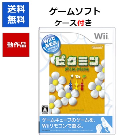 送料無料 Wii Wiiであそぶ ピクミン 蔵 中古 説明書付き 外箱 ランキング総合1位
