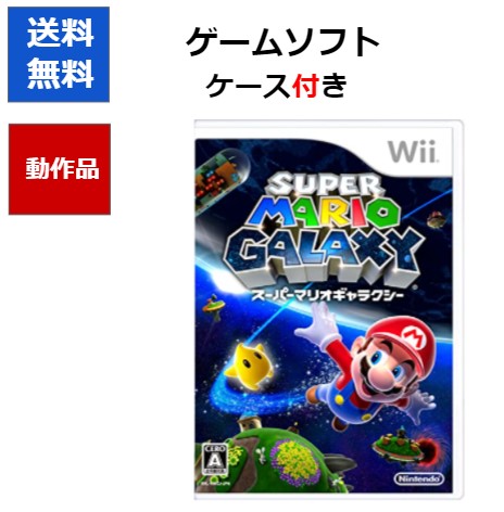 送料無料 Wii スーパーマリオギャラクシー 説明書付き 新品未使用 中古 無料 外箱