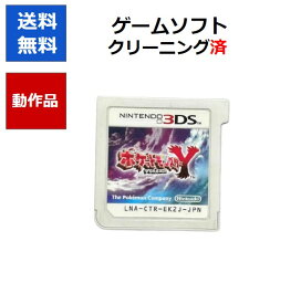 【レビューキャンペーン実施中】ポケットモンスター　Y　 ソフトのみ ポケモン　3DS【中古】