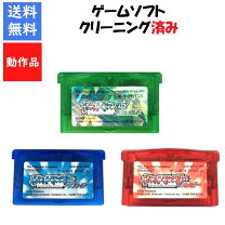 楽天市場】ゲームボーイアドバンス ポケモン（ソフト｜ゲームボーイ 