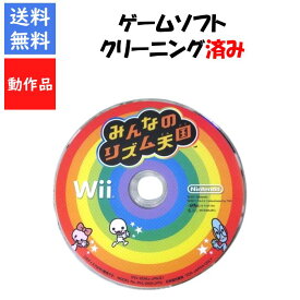 【レビューキャンペーン実施中】みんなのリズム天国 ソフトのみWii【中古】