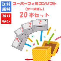 楽天市場】福袋 ファミコンの通販