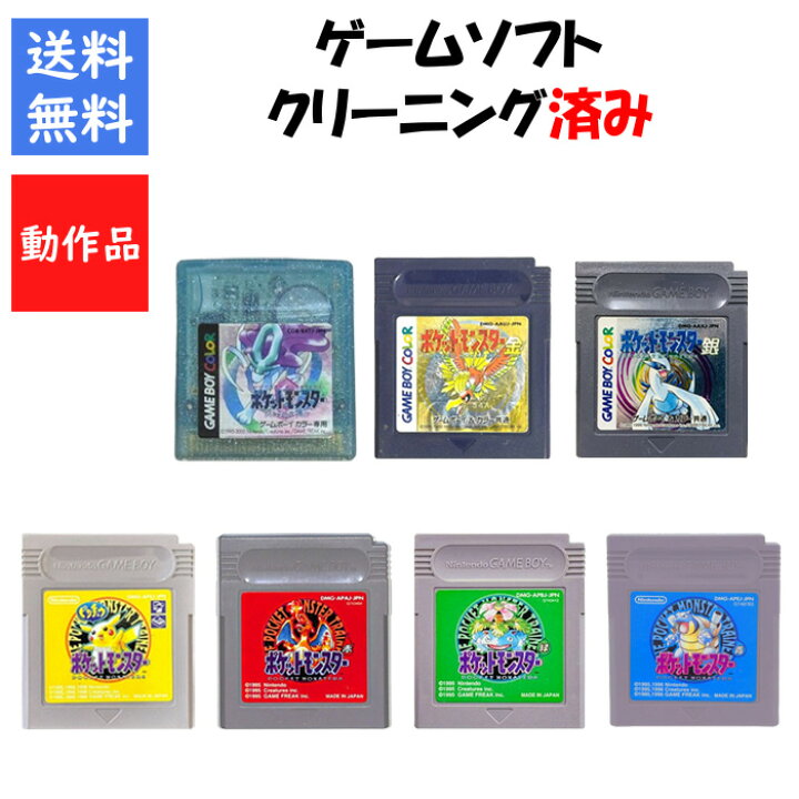 楽天市場】【レビューキャンペーン実施中】ポケットモンスター 赤/緑 