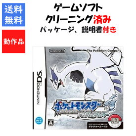 【レビューキャンペーン実施中】ポケモン　ソウルシルバー　パッケージ 説明書付き　ポケットモンスター　【中古】
