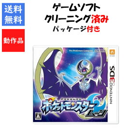 【レビューキャンペーン実施中】ポケットモンスター　ムーン　 パッケージ付き ポケモン　3DS【中古】