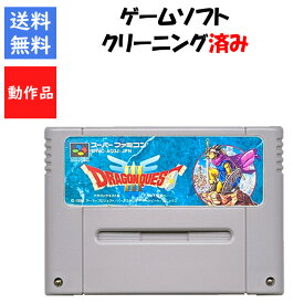 【レビューキャンペーン実施中】ドラゴンクエスト3 ソフトのみ スーパーファミコン ドラクエ DQ【中古】