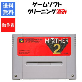 【レビューキャンペーン実施中】MOTHER2 ソフトのみ スーパーファミコン マザー2【中古】