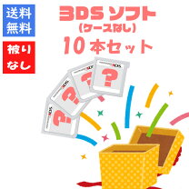楽天市場】3ds ソフト セットの通販